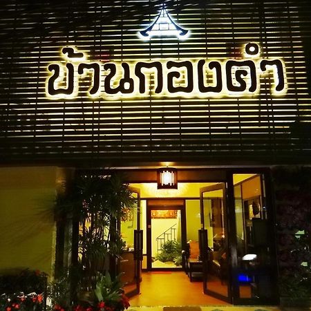 Kongkam House Hotel Mae Sai Exterior foto